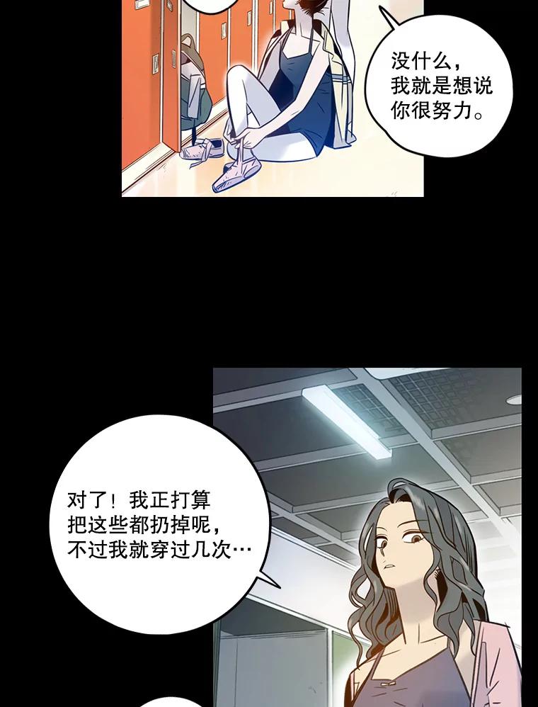 《像蝴蝶一样飞》60.谢幕（3） 第41页