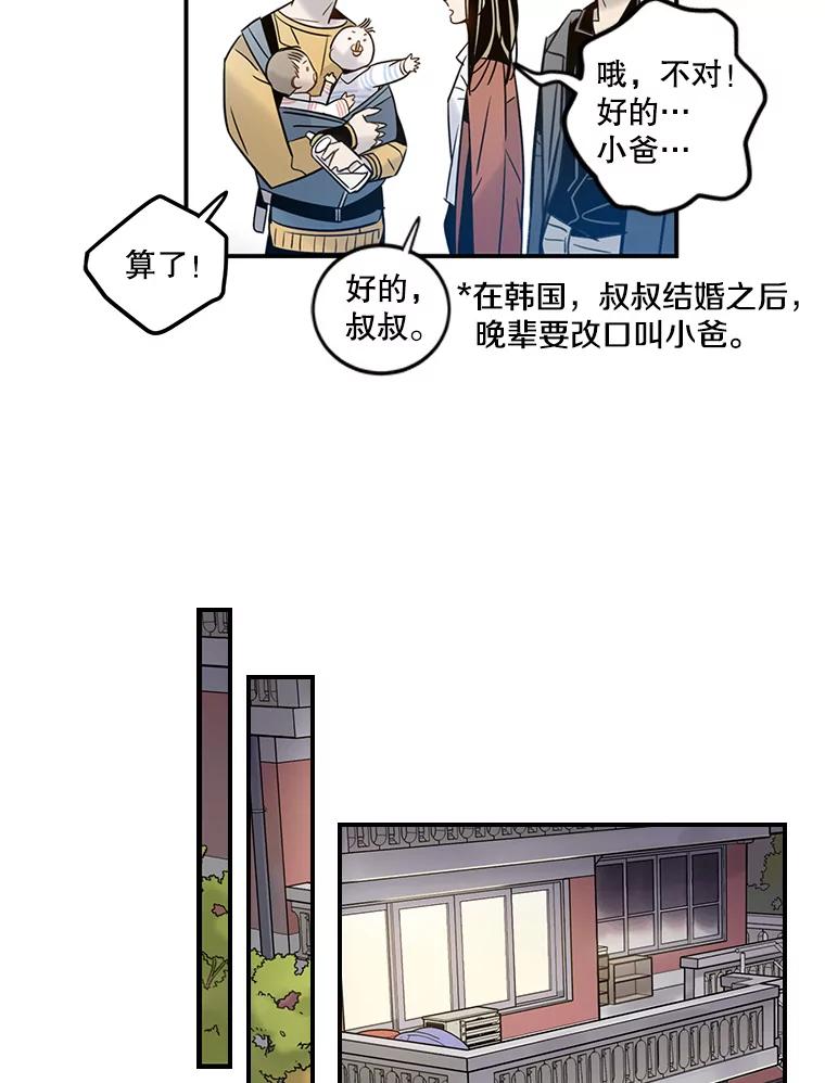 《像蝴蝶一样飞》60.谢幕（3） 第53页