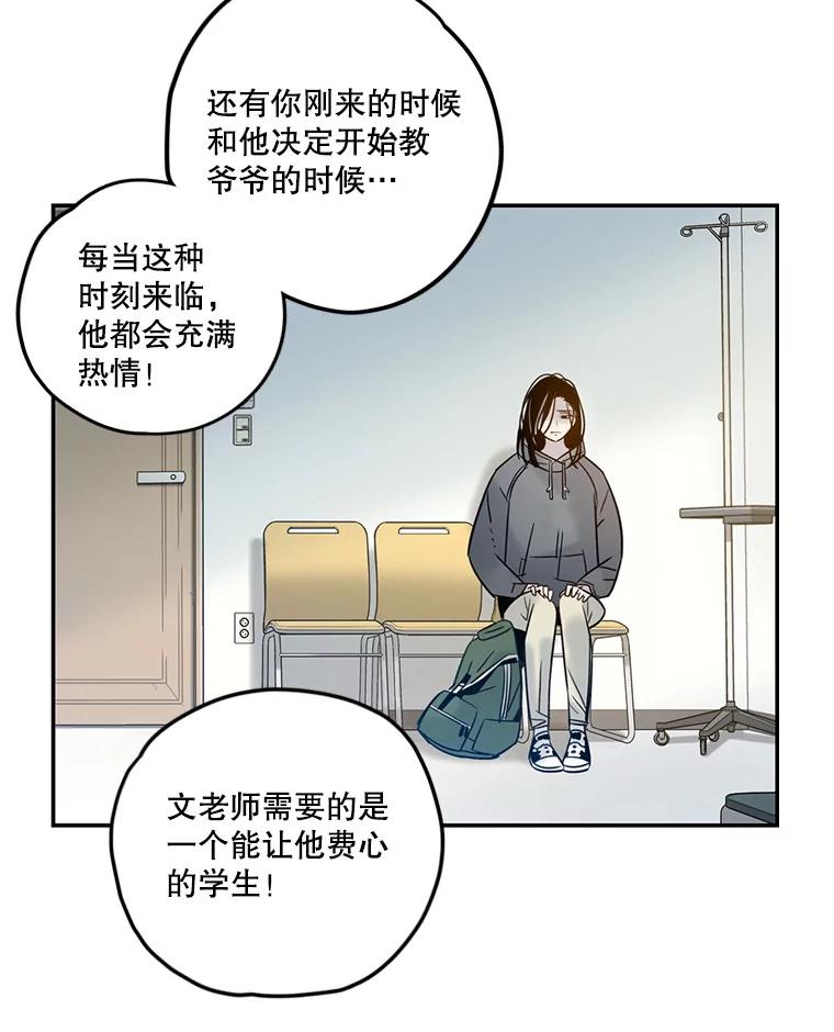 《像蝴蝶一样飞》60.谢幕（3） 第24页