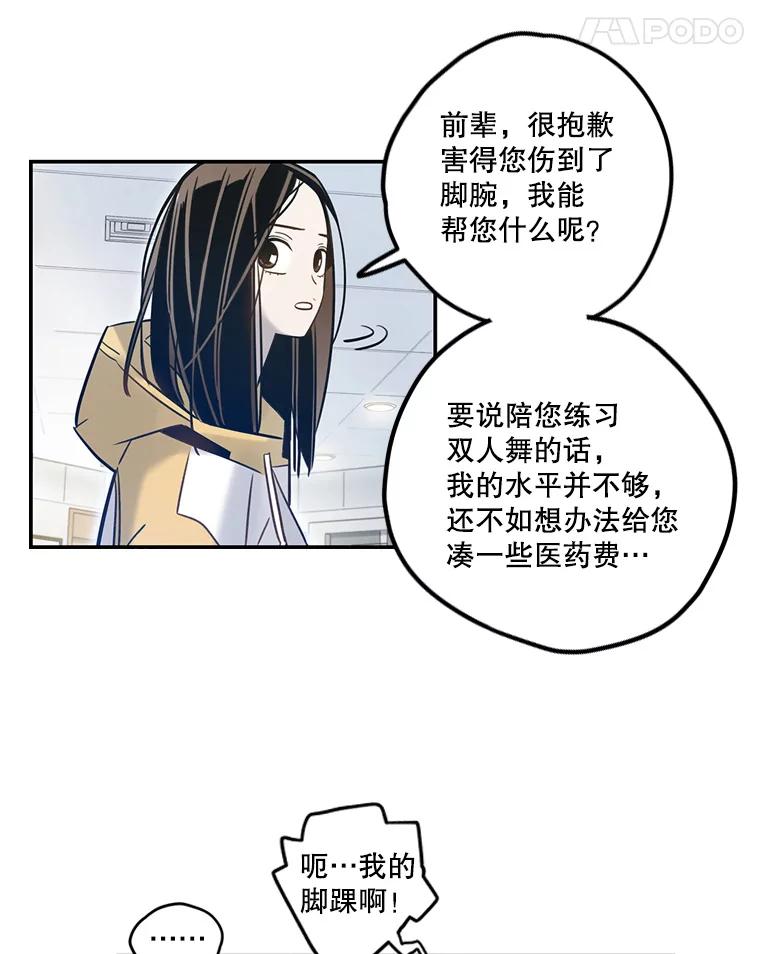 《像蝴蝶一样飞》60.谢幕（3） 第65页