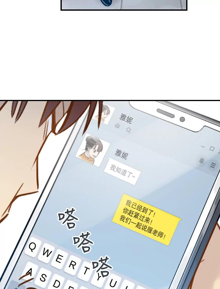 《像蝴蝶一样飞》60.谢幕（3） 第59页