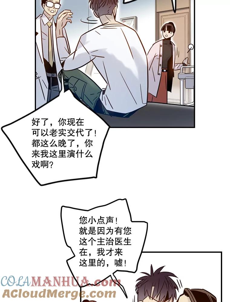 《像蝴蝶一样飞》60.谢幕（3） 第19页