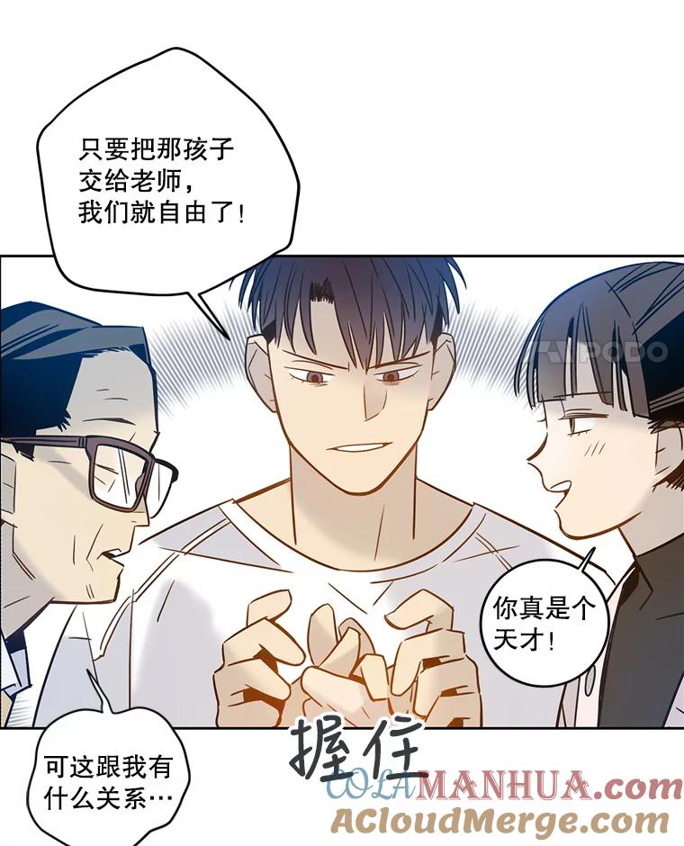 《像蝴蝶一样飞》60.谢幕（3） 第25页