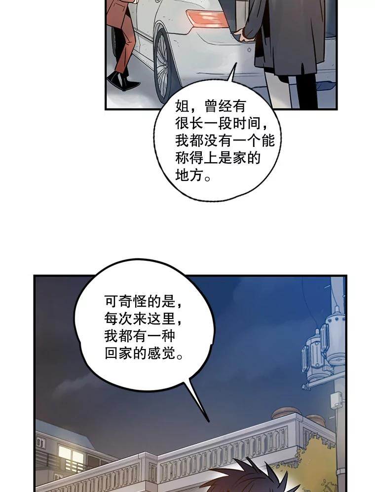 《像蝴蝶一样飞》60.谢幕（3） 第56页