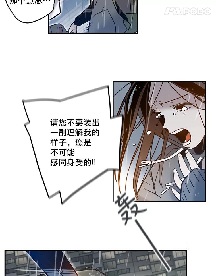 《像蝴蝶一样飞》60.谢幕（3） 第5页