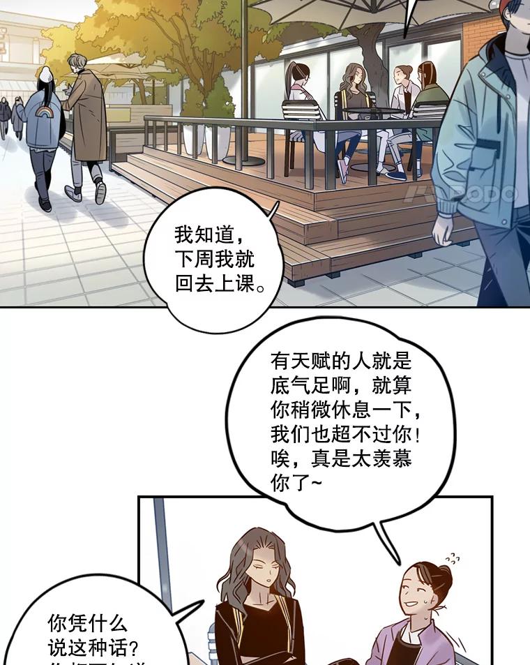 《像蝴蝶一样飞》60.谢幕（3） 第32页