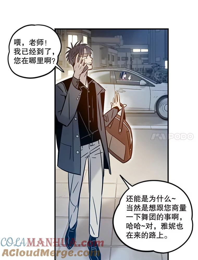 《像蝴蝶一样飞》60.谢幕（3） 第58页