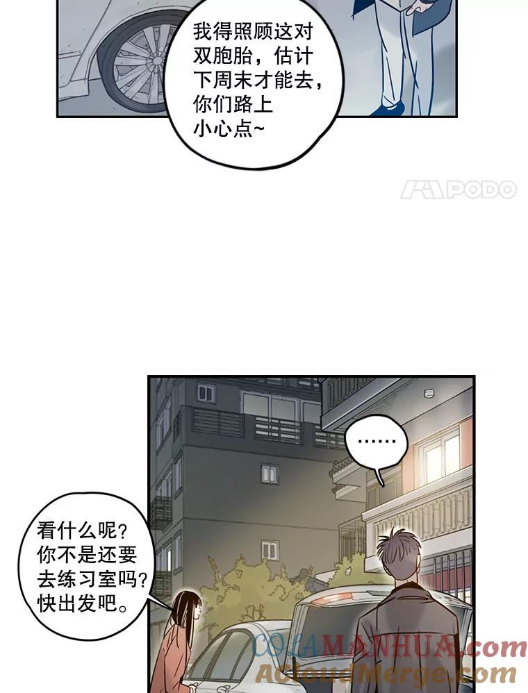 《像蝴蝶一样飞》60.谢幕（3） 第55页