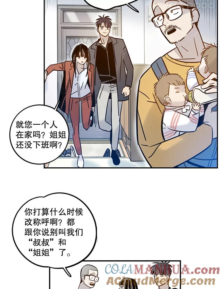 《像蝴蝶一样飞》60.谢幕（3） 第52页