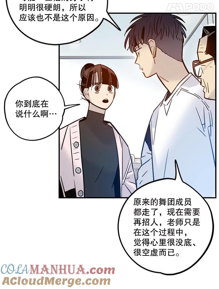 《像蝴蝶一样飞》60.谢幕（3） 第22页