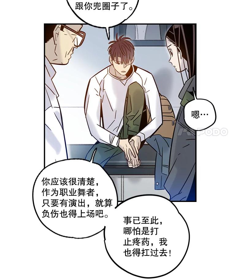 《像蝴蝶一样飞》60.谢幕（3） 第15页