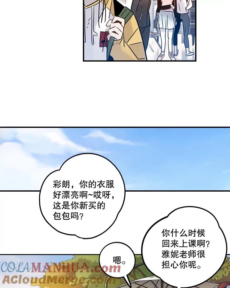 《像蝴蝶一样飞》60.谢幕（3） 第31页