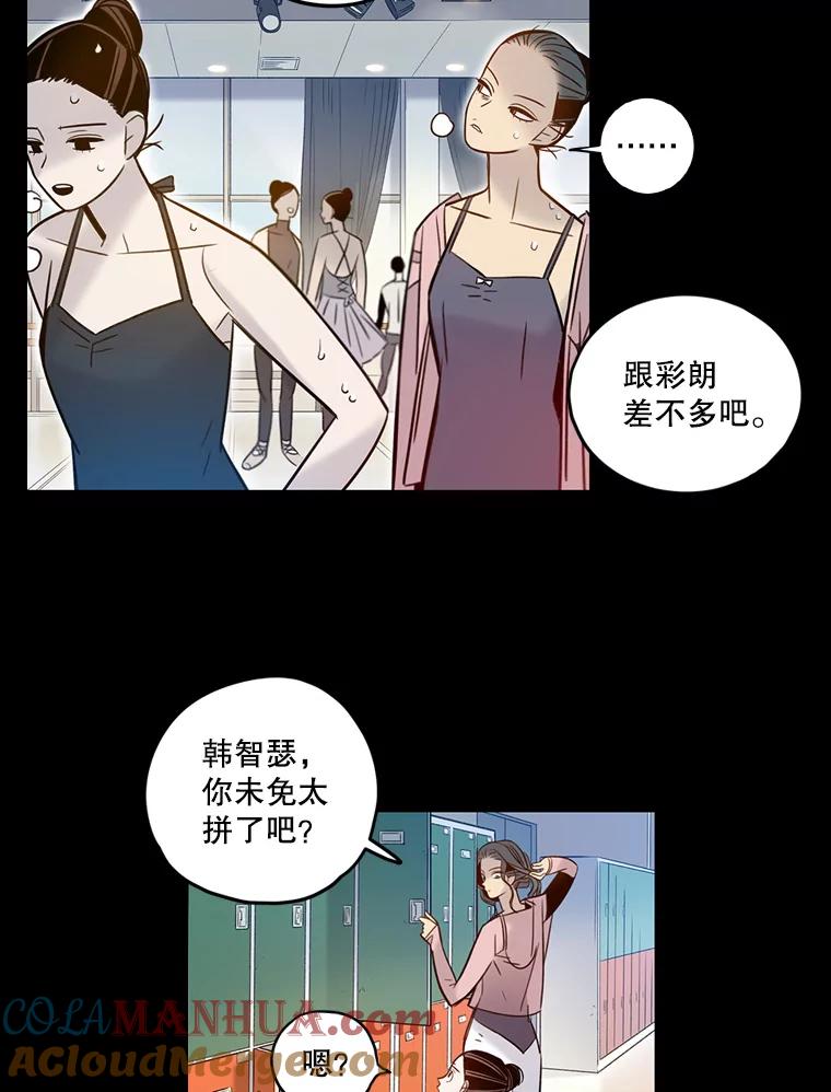 《像蝴蝶一样飞》60.谢幕（3） 第40页