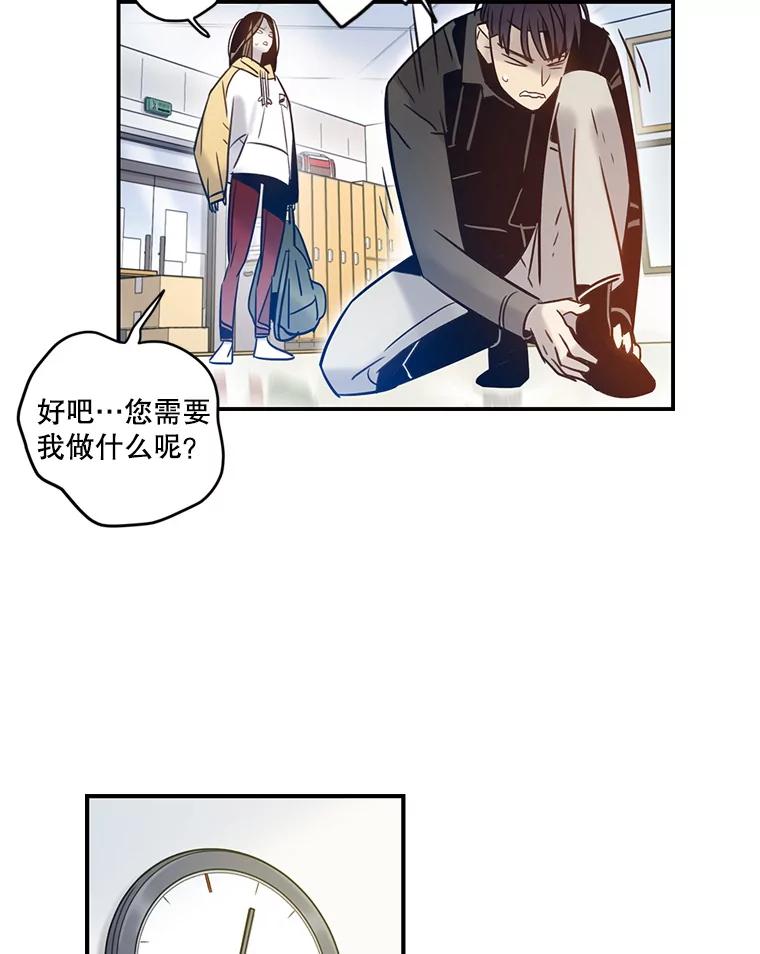 《像蝴蝶一样飞》60.谢幕（3） 第66页