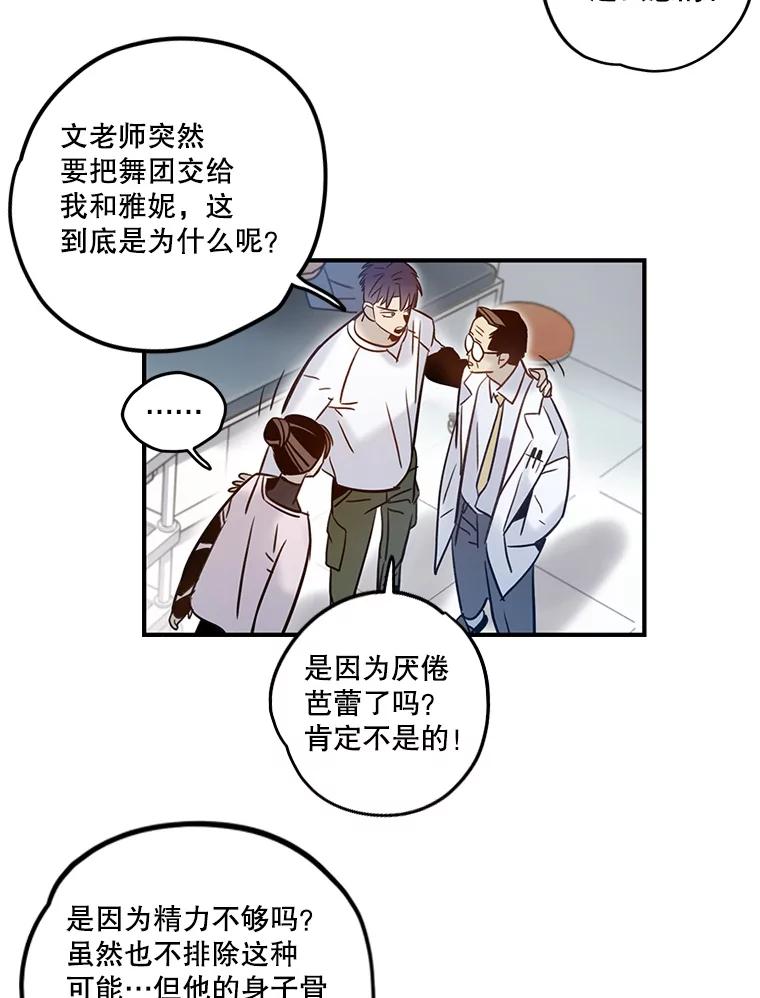 《像蝴蝶一样飞》60.谢幕（3） 第21页