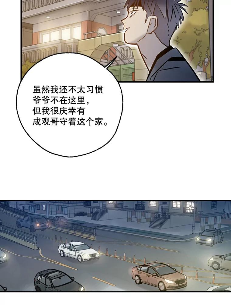 《像蝴蝶一样飞》60.谢幕（3） 第57页