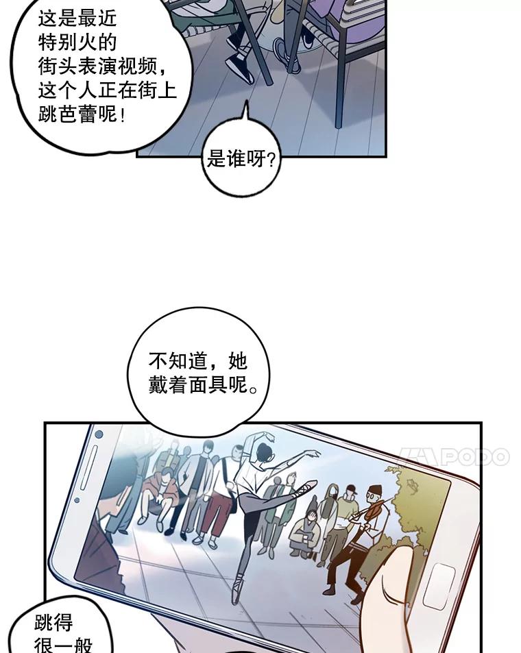 《像蝴蝶一样飞》60.谢幕（3） 第35页