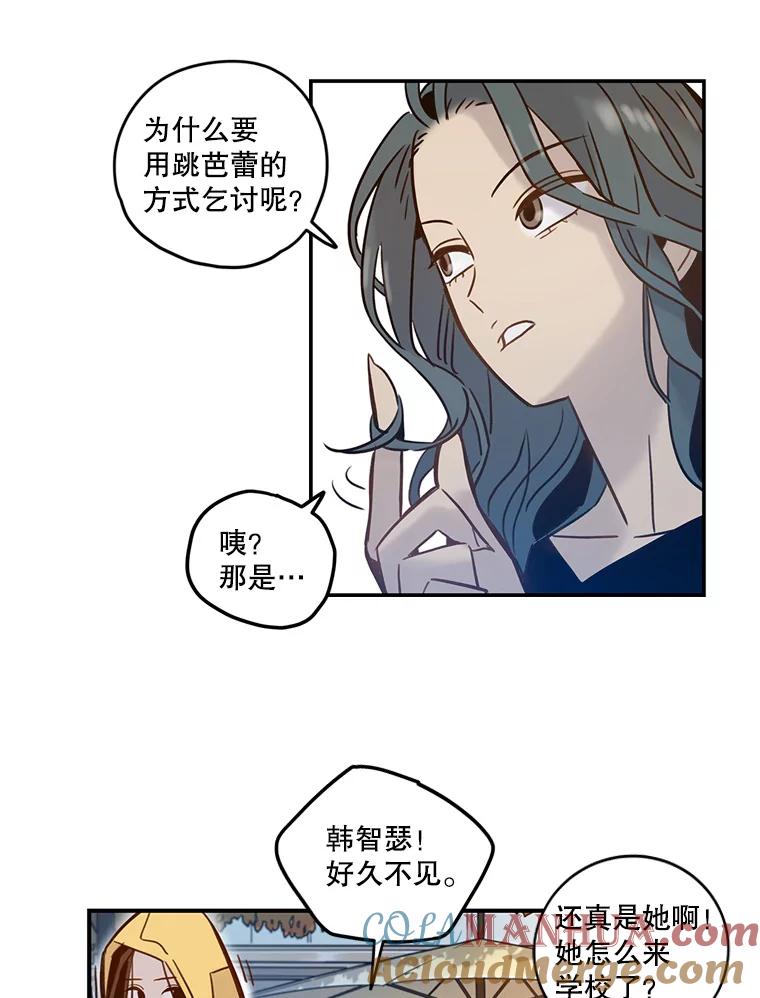 《像蝴蝶一样飞》60.谢幕（3） 第37页