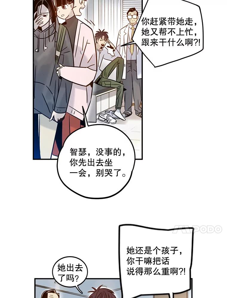 《像蝴蝶一样飞》60.谢幕（3） 第18页