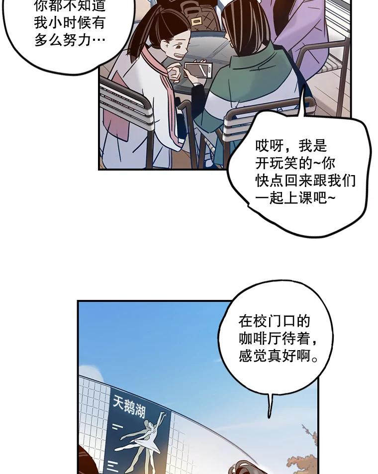 《像蝴蝶一样飞》60.谢幕（3） 第33页