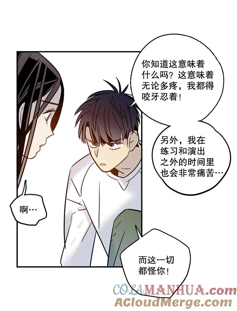 《像蝴蝶一样飞》60.谢幕（3） 第16页