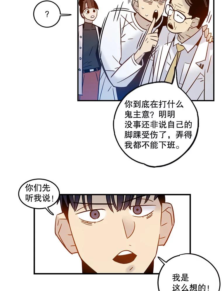 《像蝴蝶一样飞》60.谢幕（3） 第20页