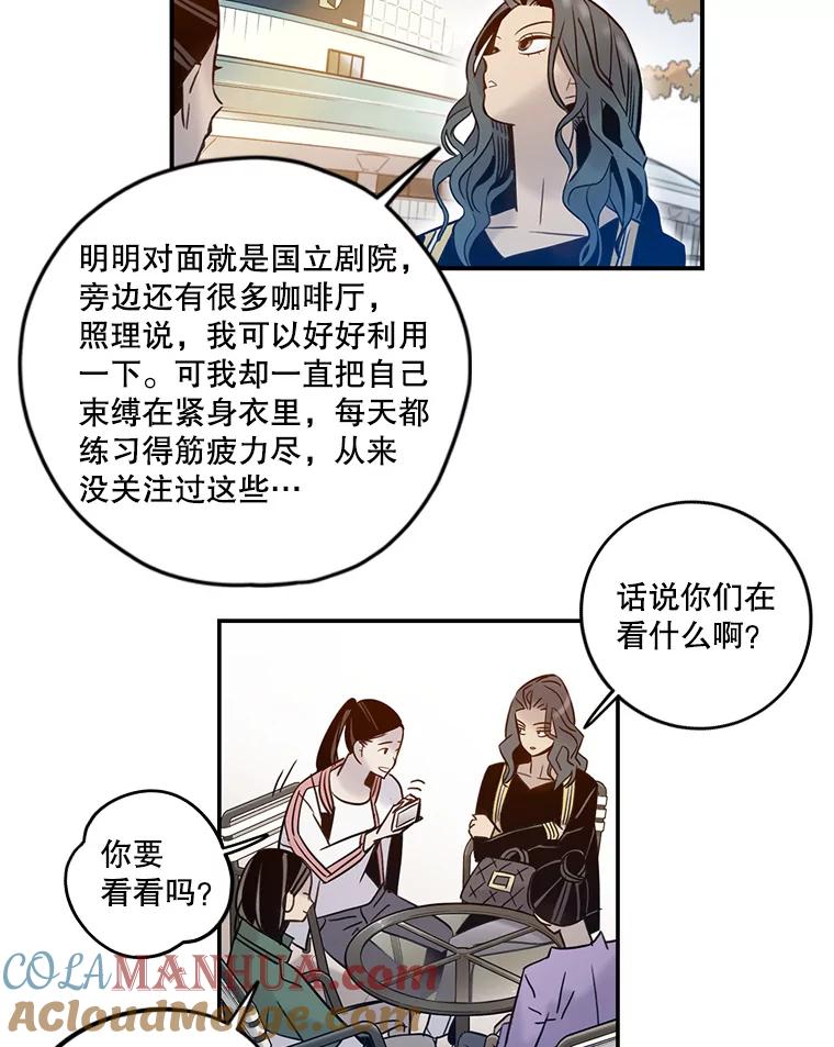 《像蝴蝶一样飞》60.谢幕（3） 第34页