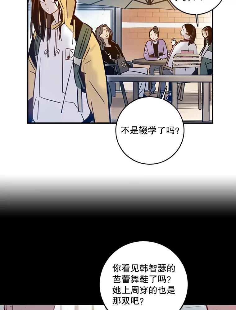 《像蝴蝶一样飞》60.谢幕（3） 第38页