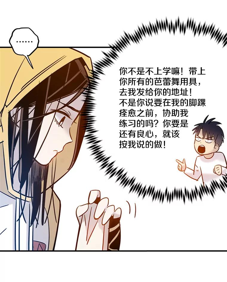 《像蝴蝶一样飞》60.谢幕（3） 第29页