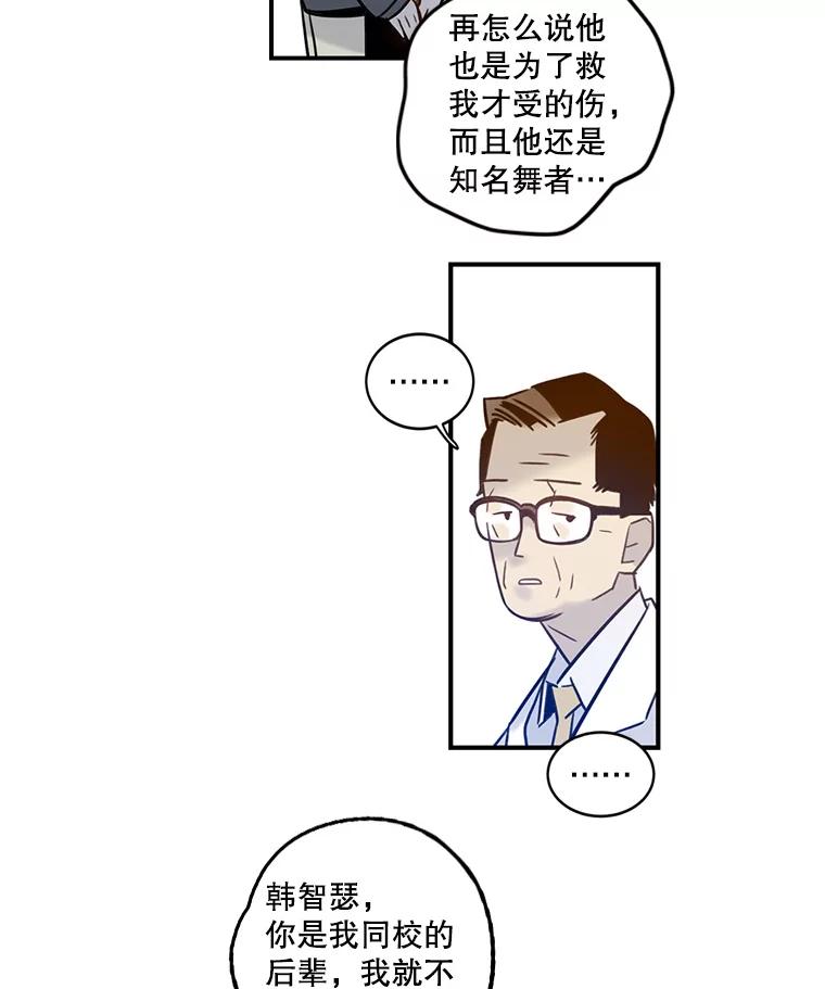《像蝴蝶一样飞》60.谢幕（3） 第14页