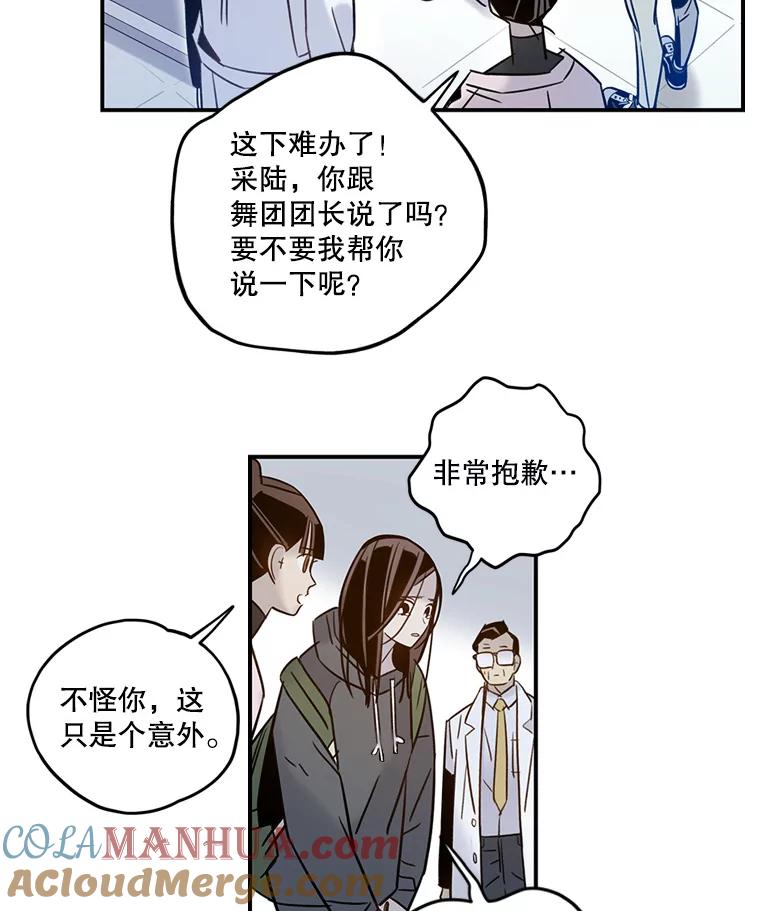 《像蝴蝶一样飞》60.谢幕（3） 第13页