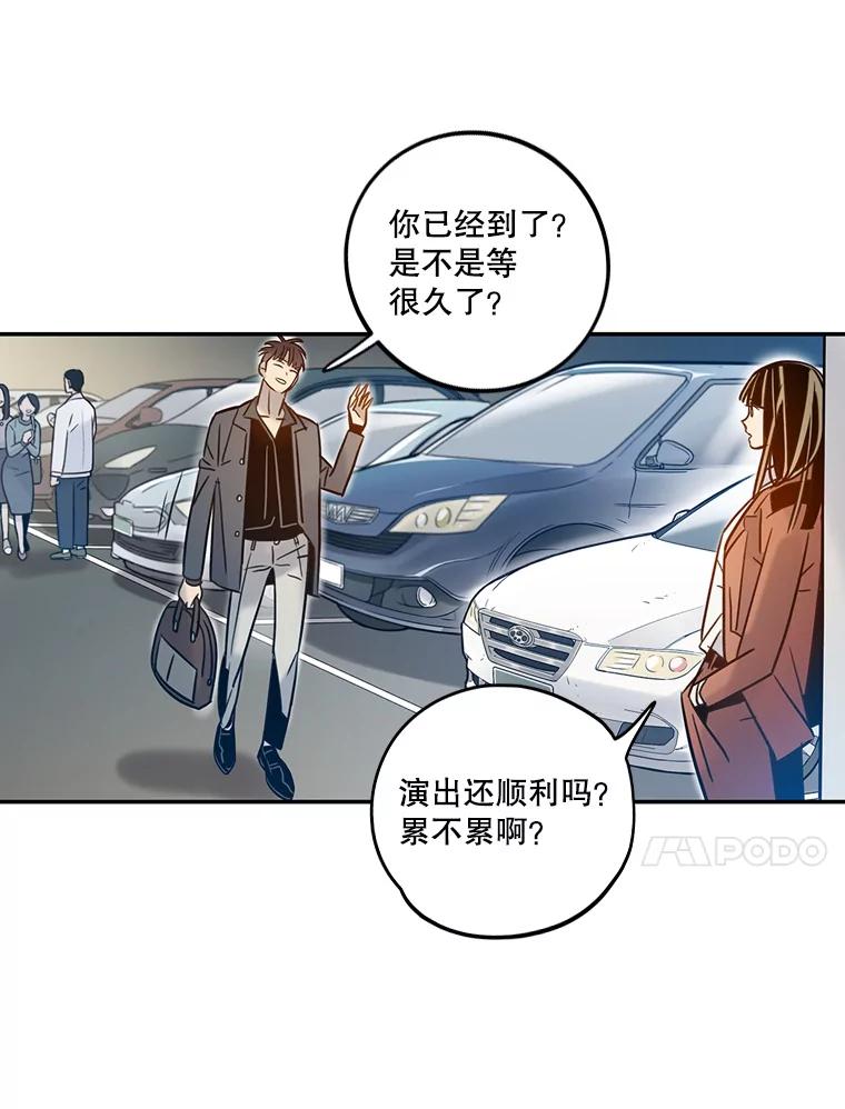 《像蝴蝶一样飞》60.谢幕（3） 第48页