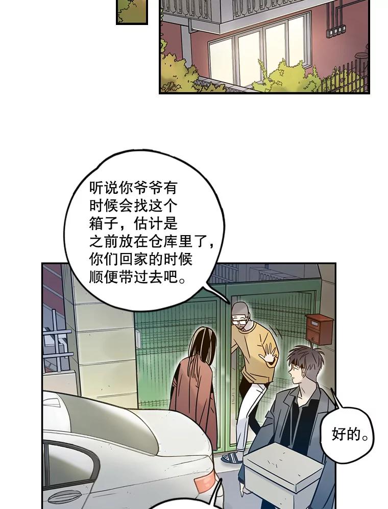 《像蝴蝶一样飞》60.谢幕（3） 第54页