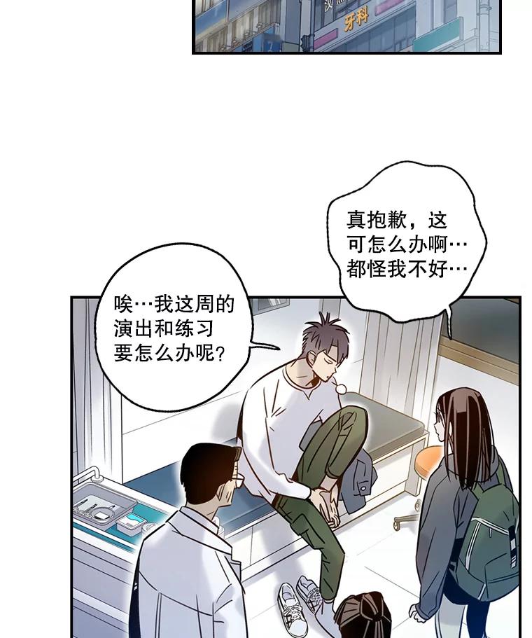 《像蝴蝶一样飞》60.谢幕（3） 第12页