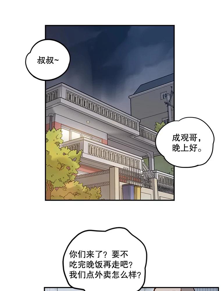 《像蝴蝶一样飞》60.谢幕（3） 第51页