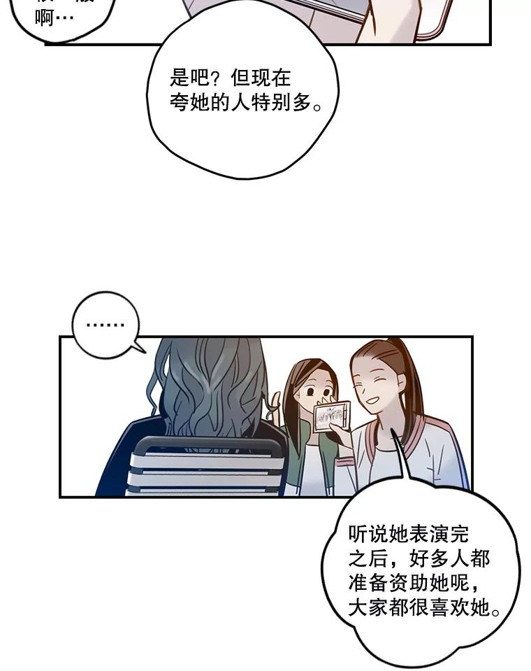 《像蝴蝶一样飞》60.谢幕（3） 第36页