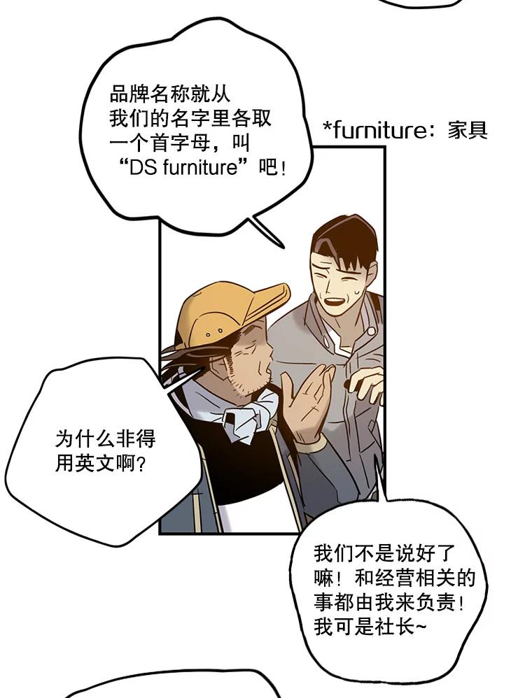 《像蝴蝶一样飞》61.谢幕（4） 第66页