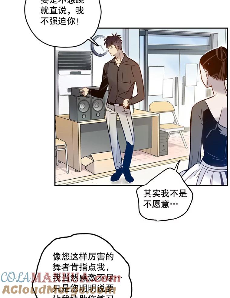 《像蝴蝶一样飞》61.谢幕（4） 第4页