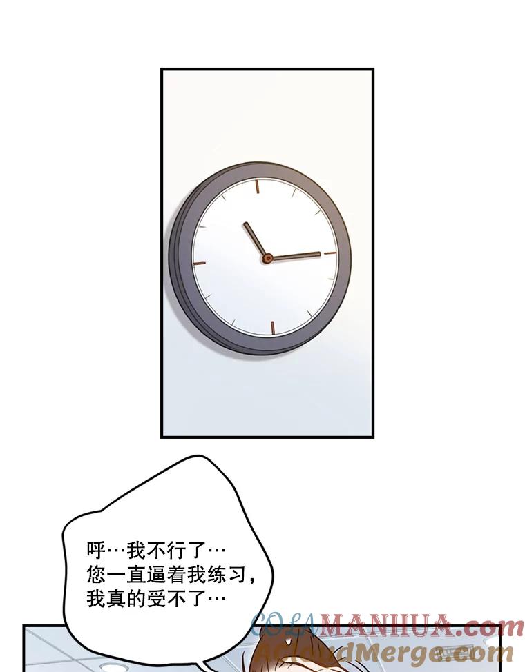 《像蝴蝶一样飞》61.谢幕（4） 第37页