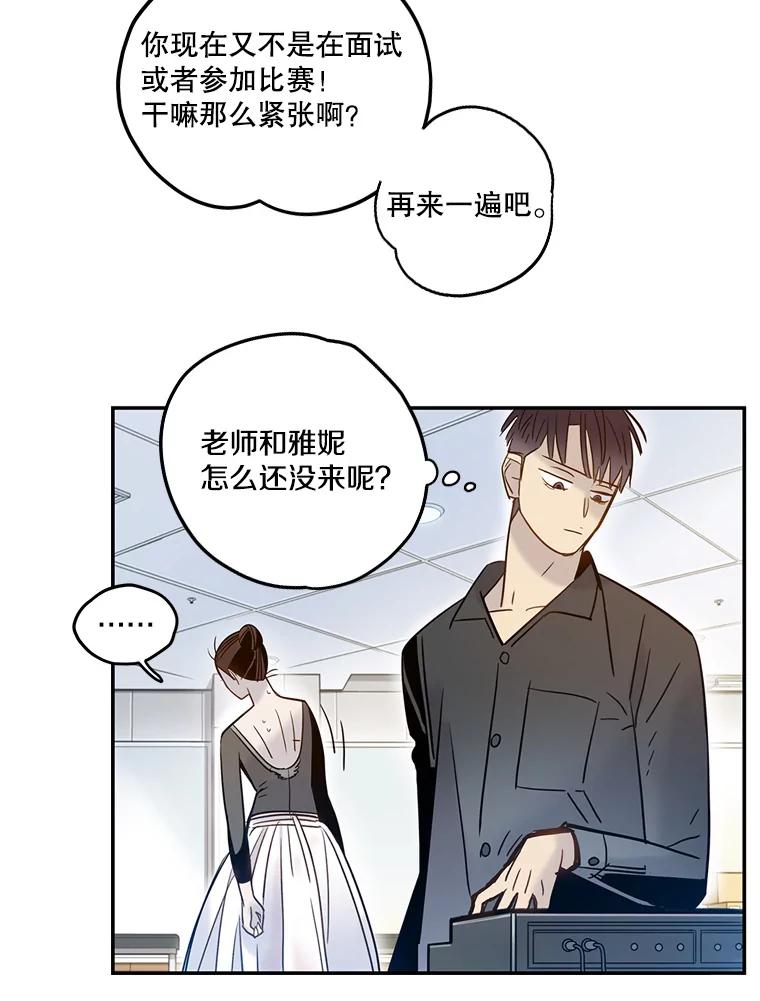《像蝴蝶一样飞》61.谢幕（4） 第29页