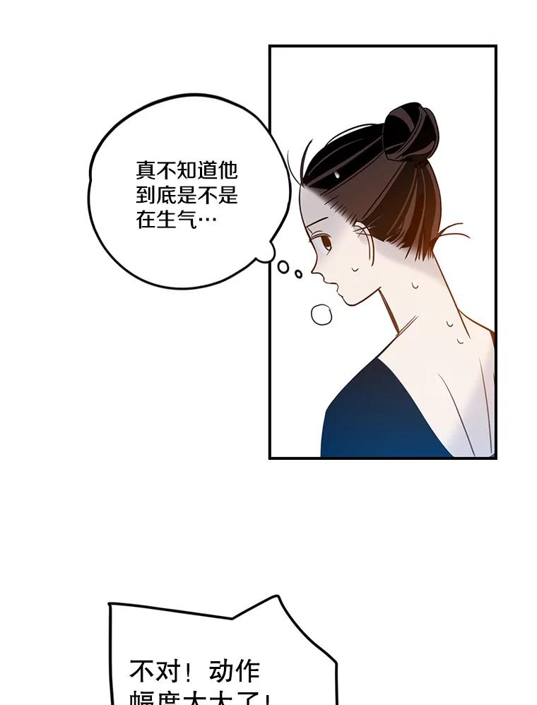 《像蝴蝶一样飞》61.谢幕（4） 第30页