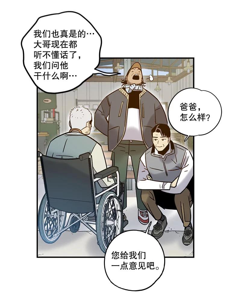 《像蝴蝶一样飞》61.谢幕（4） 第71页