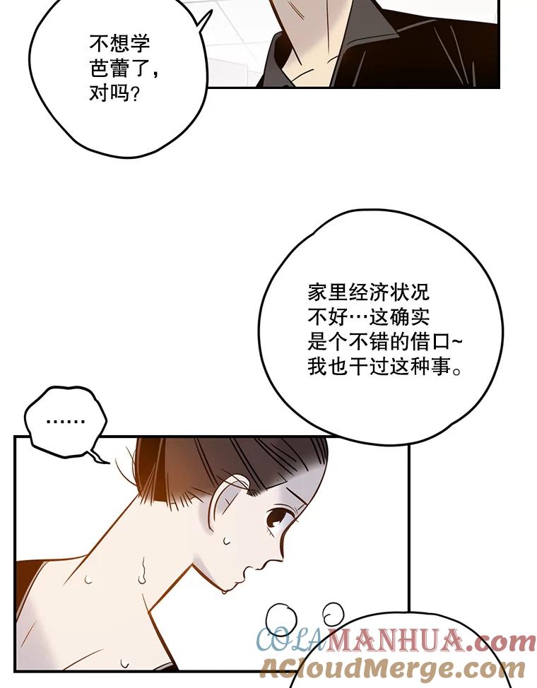 《像蝴蝶一样飞》61.谢幕（4） 第40页
