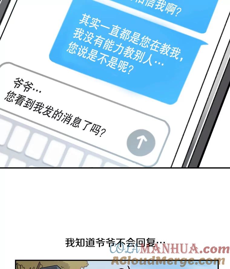 《像蝴蝶一样飞》61.谢幕（4） 第61页