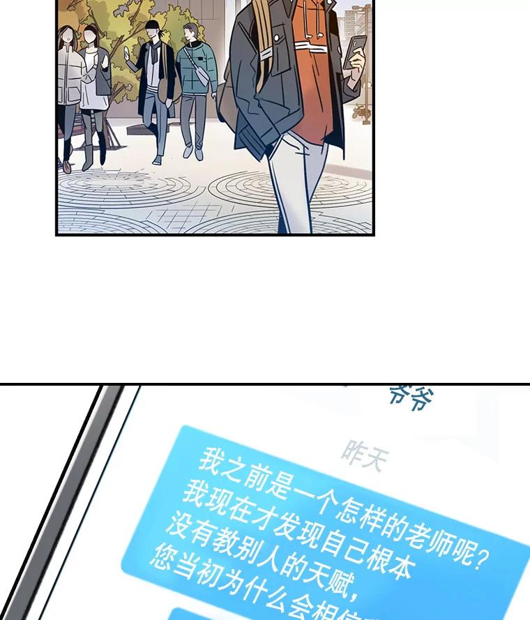 《像蝴蝶一样飞》61.谢幕（4） 第60页