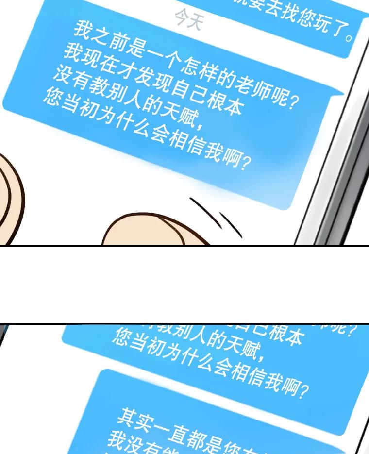 《像蝴蝶一样飞》61.谢幕（4） 第54页