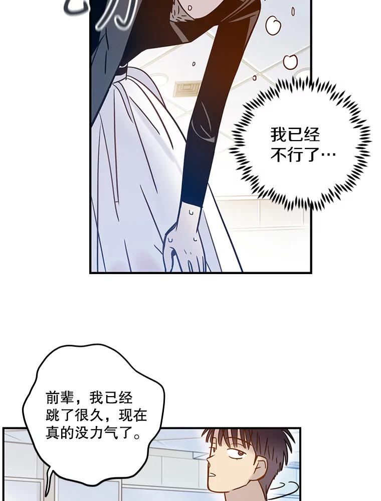 《像蝴蝶一样飞》61.谢幕（4） 第35页