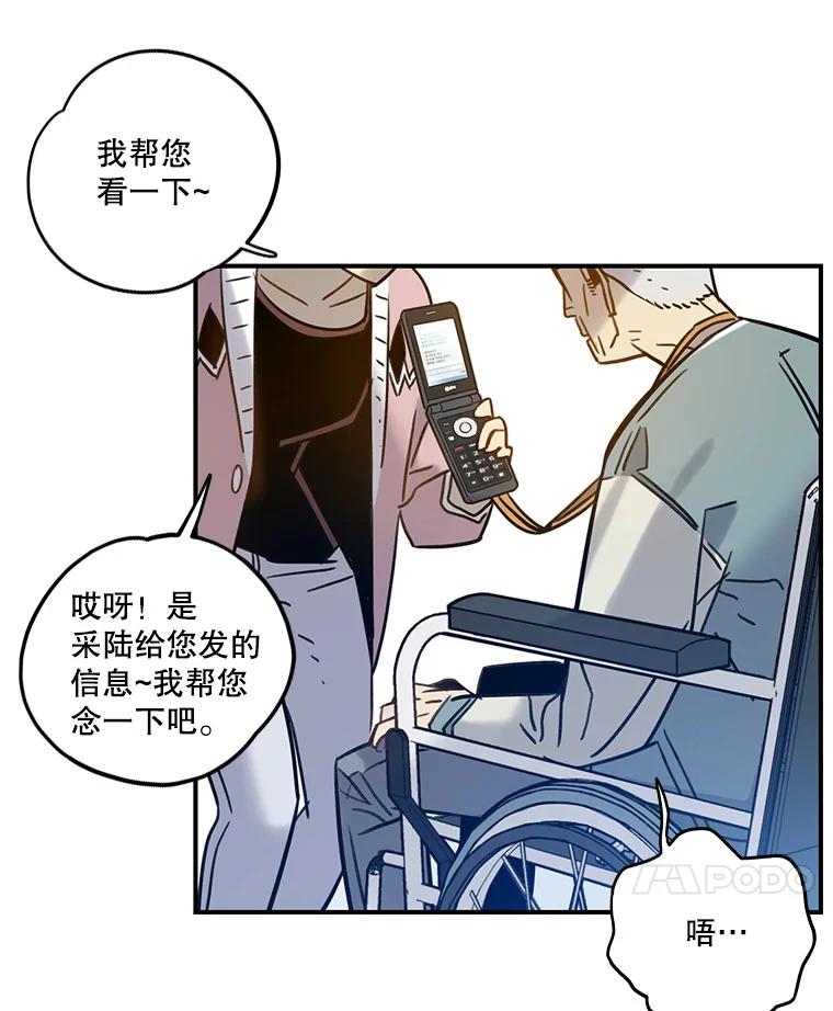 《像蝴蝶一样飞》61.谢幕（4） 第75页