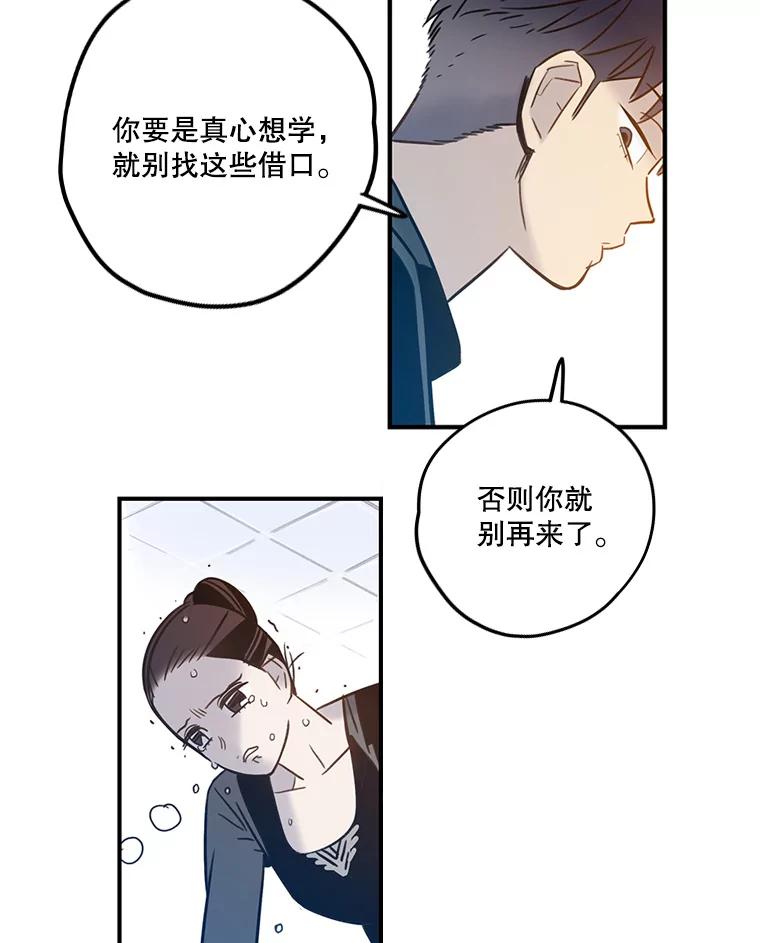 《像蝴蝶一样飞》61.谢幕（4） 第45页