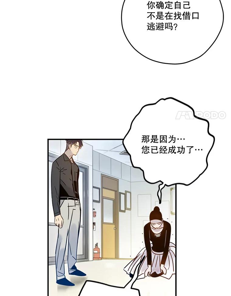 《像蝴蝶一样飞》61.谢幕（4） 第41页